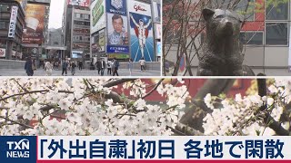 原宿竹下通りも大阪道頓堀も閑散