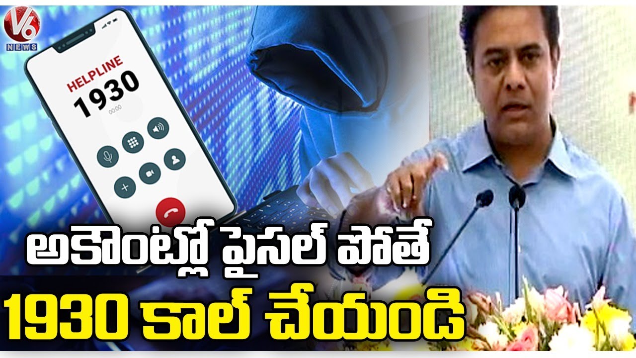 Minister KTR Shares Toll Free Number Of Cybercrime 