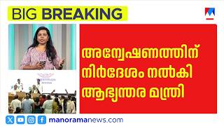 കാപ്പ കേസിൽ ജയിലിലുള്ള ബിജെപി കൗൺസിലർക്ക് അനുകൂലമായ കത്ത്: അന്വേഷണത്തിന് ഉത്തരവിട്ട് ആഭ്യന്തരമന്ത്രി screenshot 5