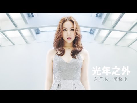 G.E.M.鄧紫棋【11】LIVE現場版 (時光音樂會 · 老友記 EP.8)