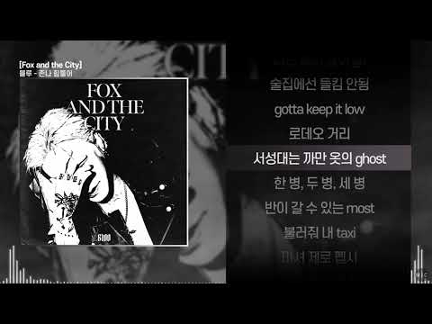 블루 BLOO 존나 힘들어ㅣ Lyrics 가사 