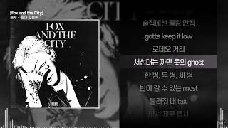 블루 (BLOO) - 존나 힘들어ㅣ Lyrics / 가사