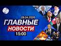 Роль женщин в «зеленой» энергетике | Форум по деколонизации | Cтроительство ледовой арены в Баку