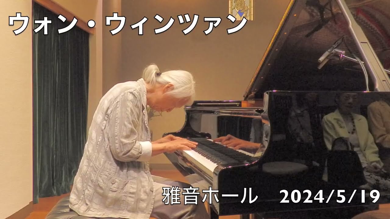 Wong WingTsan Piano Concert @ Miyabine Hall 2024/5/19 佐賀・雅音ホール