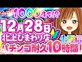 後半【 e新世紀エヴァンゲリオン～はじまりの記憶～】#エヴァ17 #エヴァ15 #live #生配信 #新台 #パチンコ #スロット #shorts
