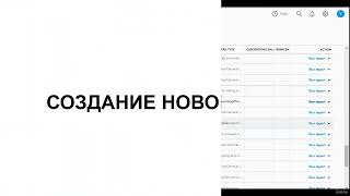 Работа с планом счетов (Chart of Accounts)