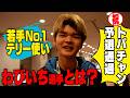 祝トパチャン予選通過!わびいちって誰?