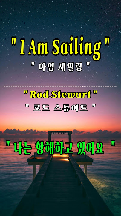 I Am Sailing - Rod Stewart [Lyrics Translation] [Learn English with Pop Songs]
