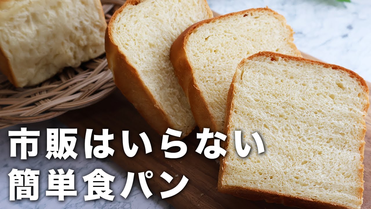 No more buying store-bought bread] How to make basic bread that