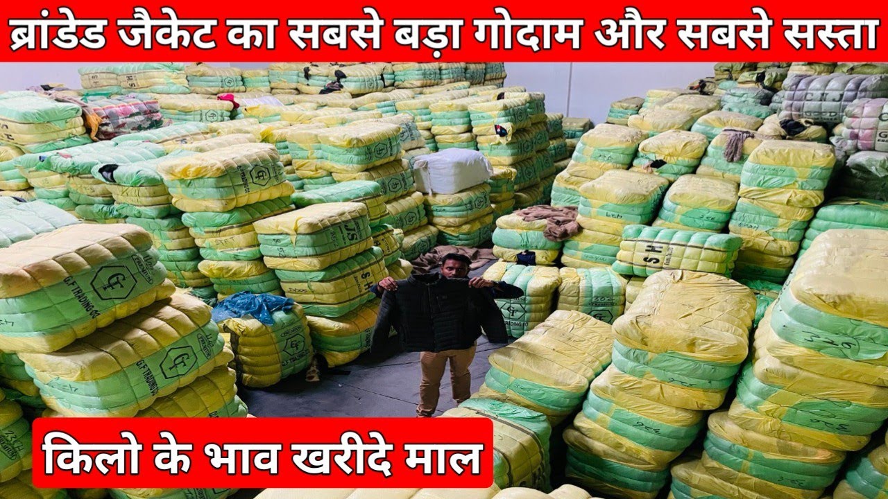 जैकेट ख़रीदों किलो के भाव | Branded Imported Jacket Market Delhi | Azad Market Delhi | Jacket Market