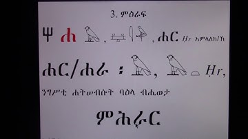 ሐ (PART 11) Pre-historic development of the languages & scripts of Eritrea and Ethiopia ካብ መእምር በኵረ