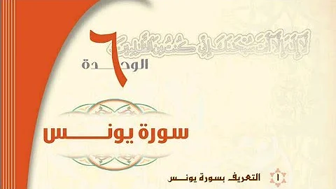 حل كتاب التفسير ثالث ثانوي مقررات ١