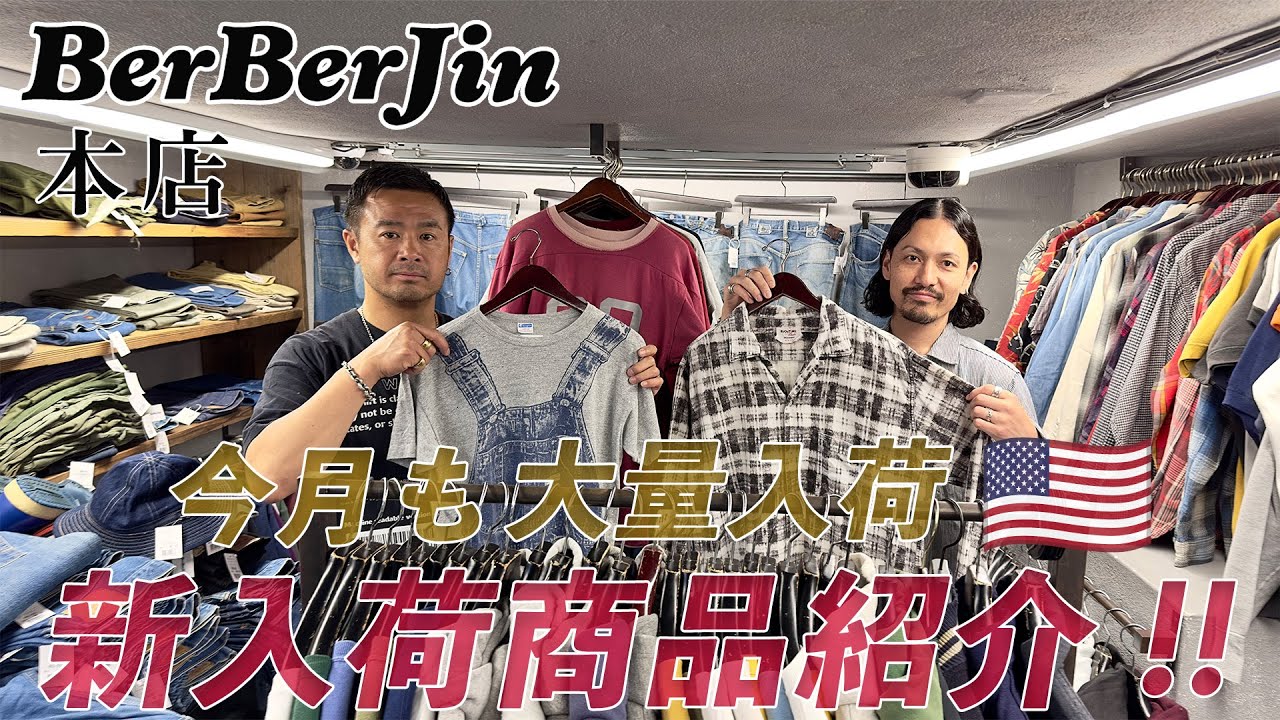 ベルベルジン 本店 6月 新入荷商品紹介！506XX 507XX 557XX 501XX
