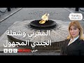 فرنسا تلغي إقامة مغربي بعد إشعال سيجارته من شعلة الجندي المجهول في باريس 