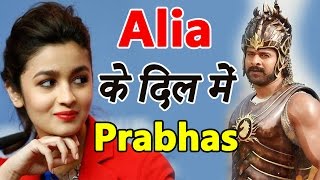 Baahubali 2: Alia Bhatt wants to work with Baahubali star PRABHAS | Dainik Savera
