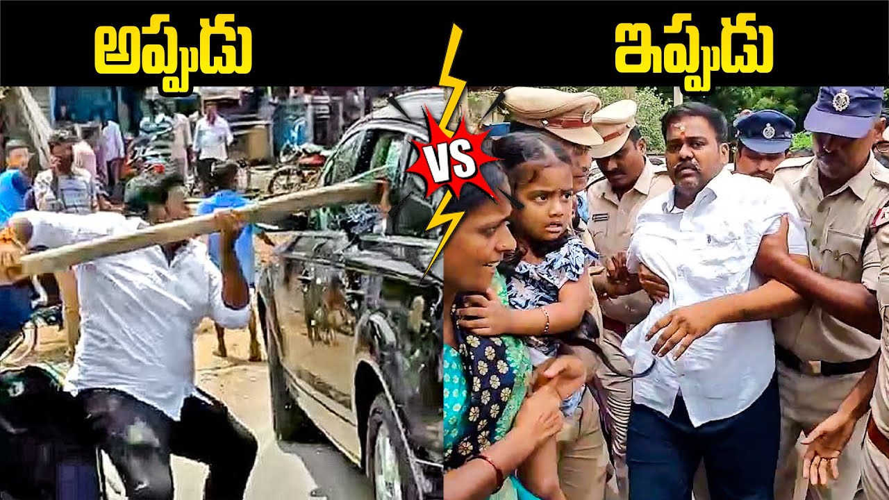జైలు నుంచి రాగానే మళ్ళీ అరెస్ట్😱 Macherla YCP Activist Turaka Kishore Arrest