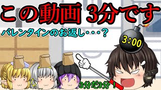 ｛ゆっくり茶番｝　　時間を決めてしっかり終わらせようとすると後半大変になることがよく分かる動画。