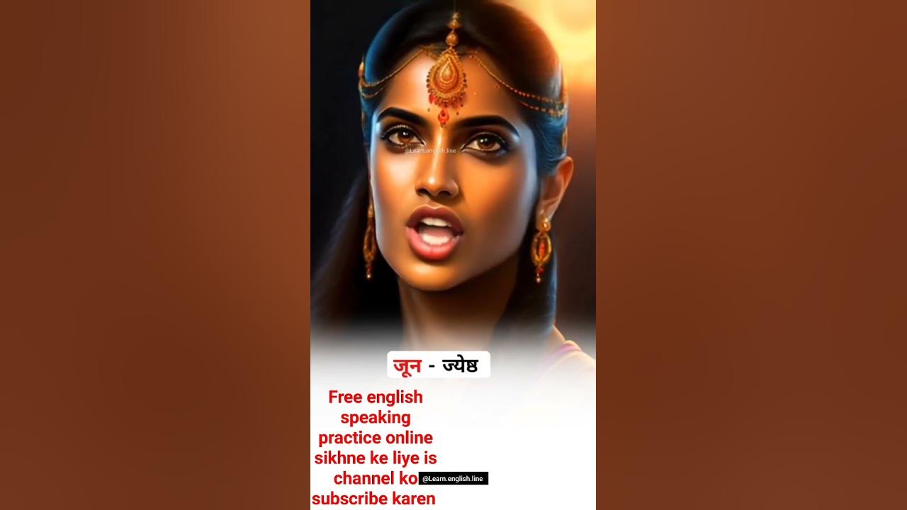 Sabhi Month Ke Name English Se Hindi Me Sikhe Month Ke Name English Me mahino-ke-name-english-se-hindi-mai-youtube
