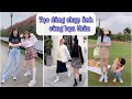 [抖音]Tips tạo dáng chụp ảnh sống ảo cùng bạn thân cực đẹp| HOW TO POSE | TikTok Trung Quốc