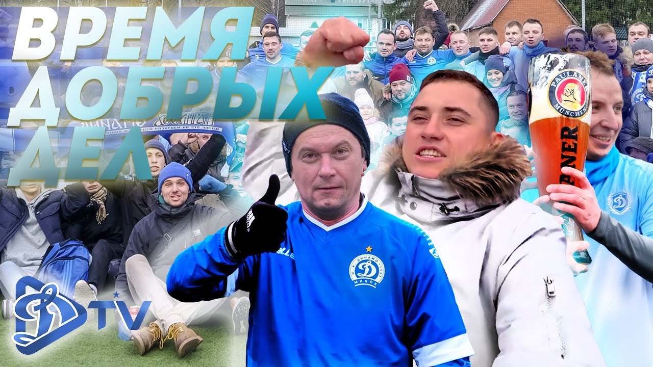 Тв динамо киев