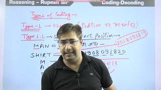 Coding Part 2 || Reasoning For All Exams Teachers || Coding Decoding || RPSC NVS KVS HTET DSSB etc.