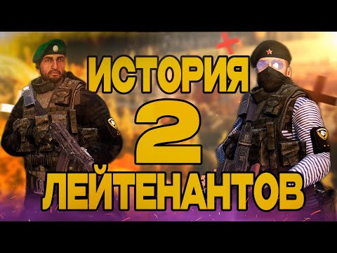 Видео: ☢️Продолжаем историю лейтенантов  - Dayz STALKER-RP☢️