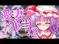 【ゆっくり茶番劇】【単発】俺の嫁のレミリアが可愛すぎる⁉#3
