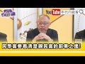 台灣政壇倒閣與國民黨內部角力升溫