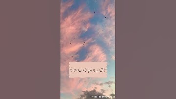من سورة المؤمنون💜القارئ رعد الكردي💜أذكروا الله كثيراً