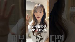 피부 생각한다면 세안은 꼭 이렇게! #skin1004 #센텔라클렌징오일 #센텔라클렌징폼 #클렌징 #세안 #피부관리 #민감성피부 #클렌징추천