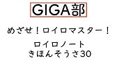 ロイロノート スクール 基本的な使い方for 3 0 Youtube ロイロノート スクール 基本的な使い方for 3 0 Youtube