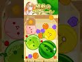 【スイカゲーム】遂に感動のフィナーレ✨#shorts