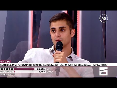 ცოტნე კობერიძე - ვიცემერობის კანდიდატი \"მთავარი\"