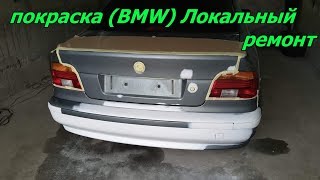 Локальный ремонт BMW (перекуп-вариант)#bmw