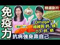 【健康好生活 超精彩回顧】 抗病強身靠自己  喚起身體免疫力! /// 五彩魚丁娃娃菜  彩蔬醬小排