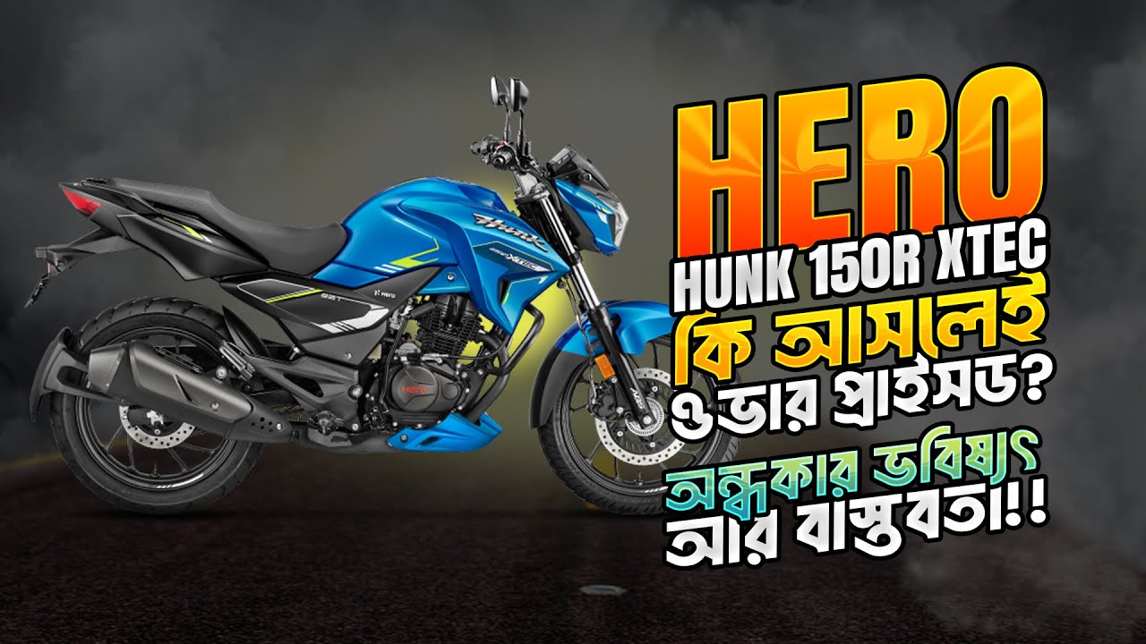 Hero Hunk 150R Xtec: Is it Overpriced?  By 