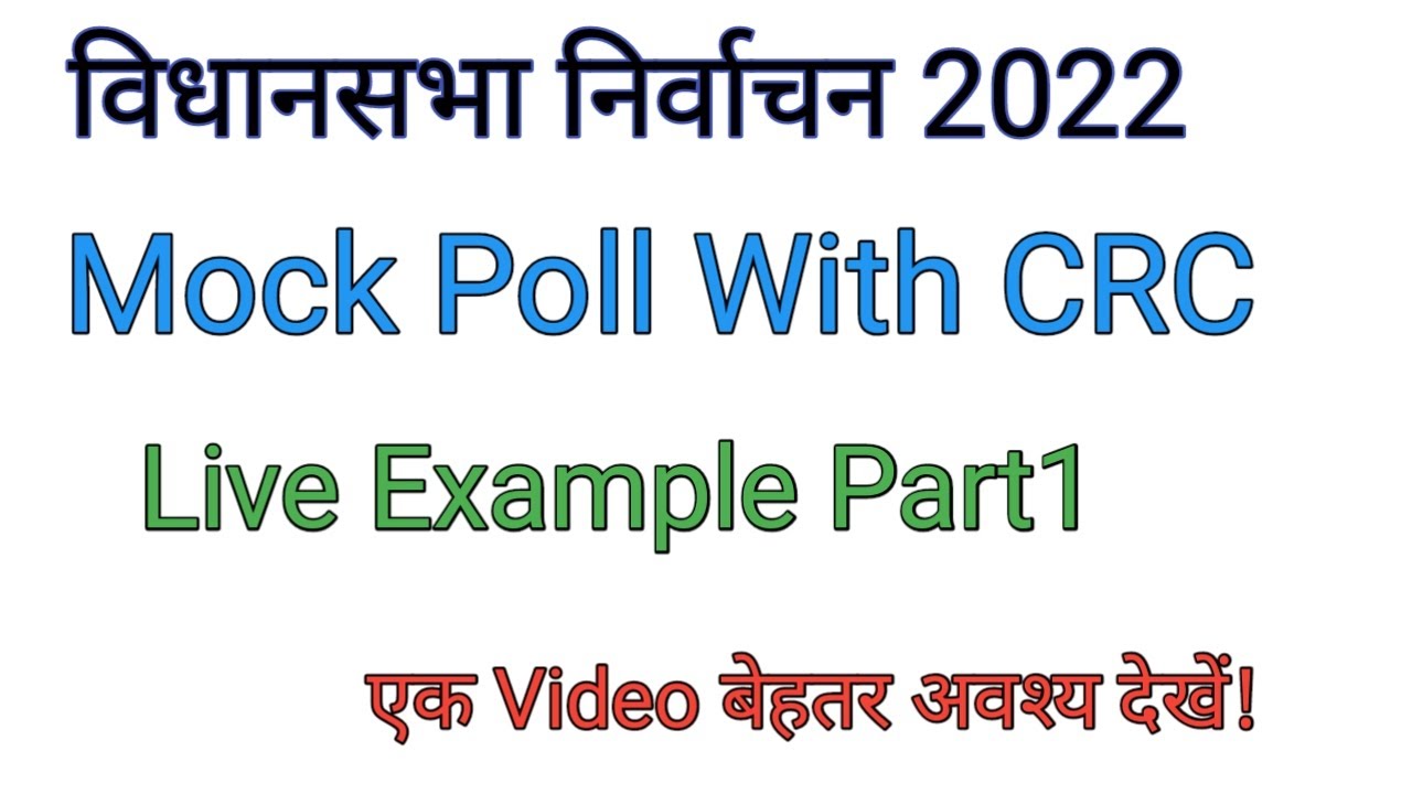 Mock Poll With CRC Live Example Part1 With Sealing of Control Unit