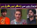 2 Hazaar Rupay Se Zindagi Nahi Guzarti Hai | Parlour Wali Larki | Drama Serial | BOL Entertainment