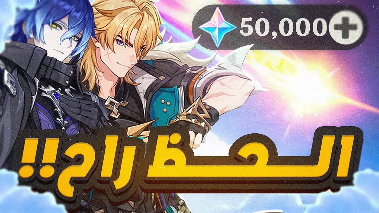 Genshin Impact | 🍃سحبات بنر فلينز وفاركا