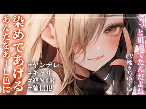 【ギャル/逆NTR】彼女と待ち合わせしてたのに、元同級生のギャルに絡まれて【男性向けシチュエーションボイス】