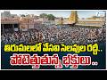 Tirumala is Crowded during Summer Holidays | తిరుమలలో వేసవి సెలవుల రద్దీ.. పోటెత్తుతున్న భక్తులు ..