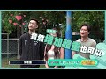 飢餓增重營！  【飢餓遊戲】EP379_20240512精采預告