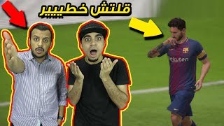 الطريق للعالمية #2 | اقوى قلتش في فيفا 18 😱 !! تفوز حتى وانت خسران 😱 !! | فيفا 18 FIFA