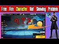 How to Fix Character Not Showing Problem in Free Fire After New Update || Fix Hiden Chracter Problem