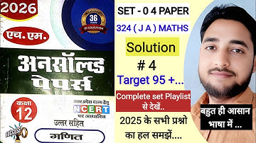 set 4 code JA class 12th maths अग्रवाल unsolved paper solution 2025