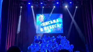 Письма в небеса