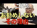 シーテッドケーブルローのアタッチメント問題のお話