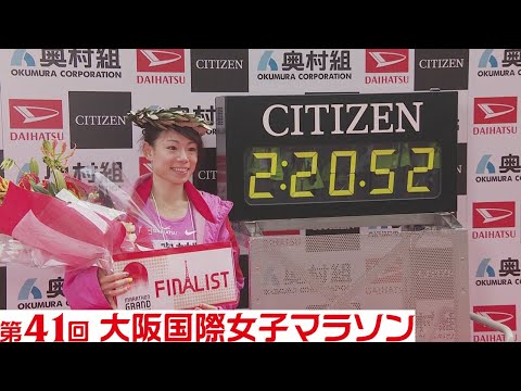 【official】2022 Osaka Women&#39;s Marathon full version/第41回 大阪国際女子マラソン