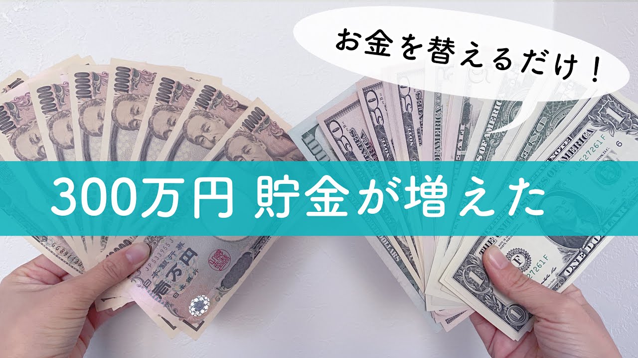 Savings Talk] For those who cannot hold onto money for the