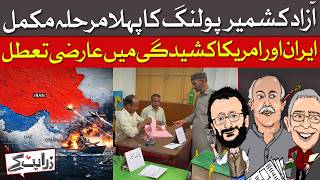What does Pakistan's Gen Z want | Zara Hat Kay | Dawn News